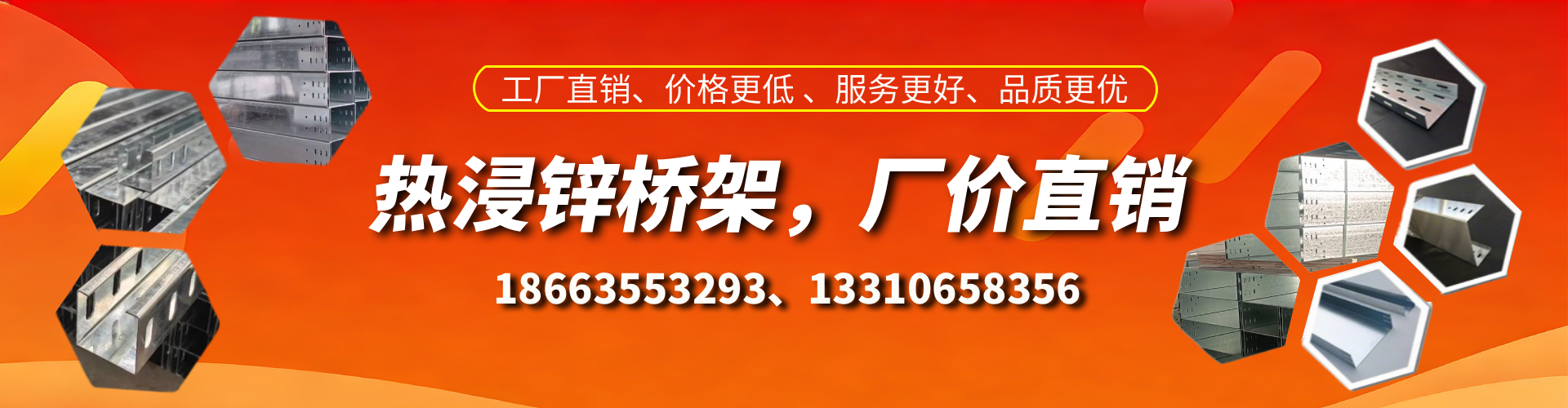 日土热浸锌桥架厂家
